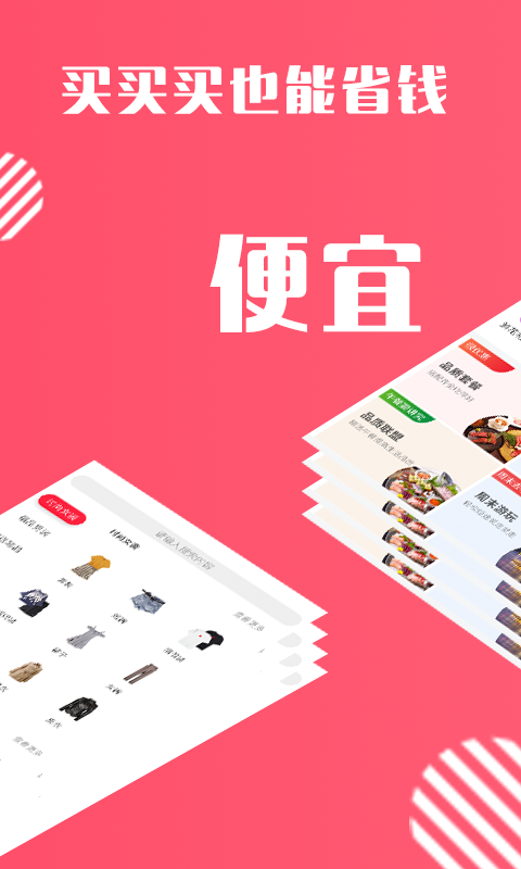 寻货季  v3.3.1图3