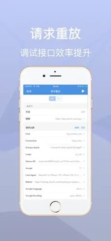 stream抓包软件下载安卓版  v1.0图3