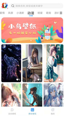 小鸟壁纸  v2.1.7图2