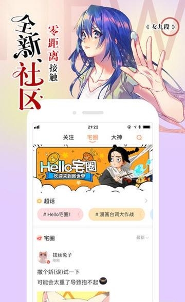 腾讯微漫  v7.19.4图1