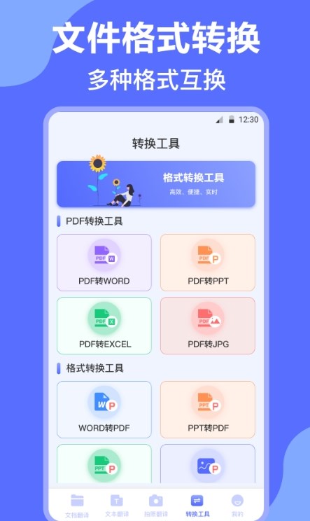 论文英译汉  v3.6.4图2