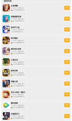 超神之家扫码下载登陆  v1.0图3