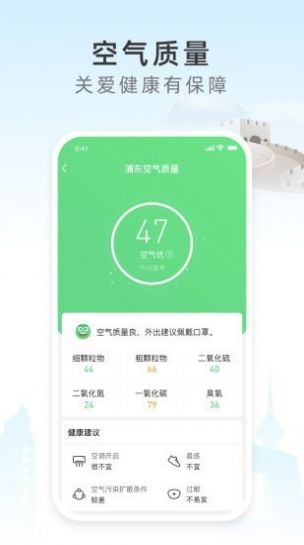 今时天气  v2.2.0图3