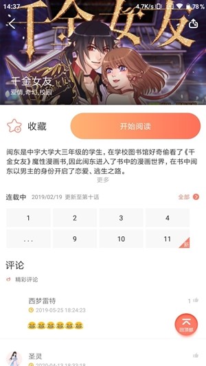 星际视读 V1.3.1 安卓版  v1.3.1图1