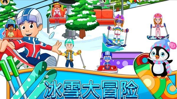 滑雪大赛模拟  v1.1图1