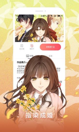 谜妹漫画免会员免升级vip最新版可以登陆  v1.1.24图1