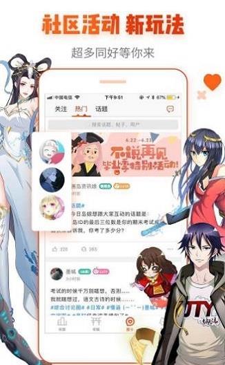 思思漫画免费版  v1.1图3