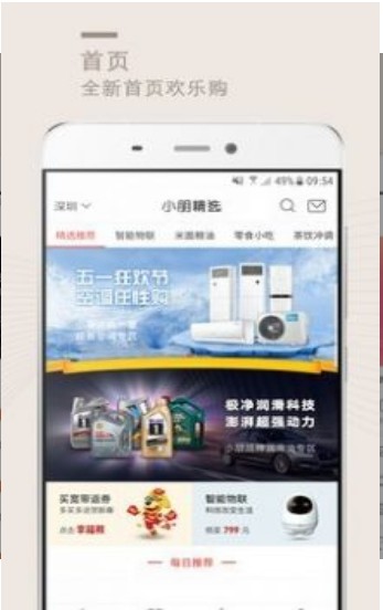 小朋精选  v1.9.1171图3