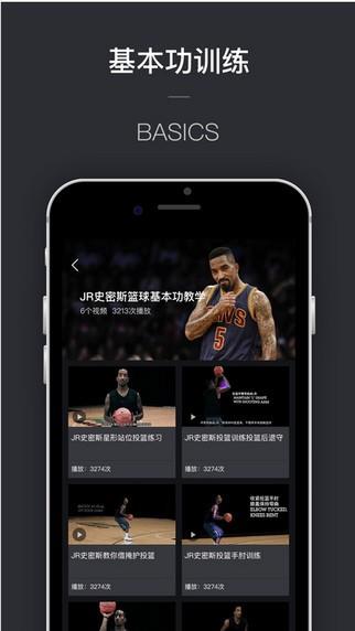 篮球时间  v2.3.0图3