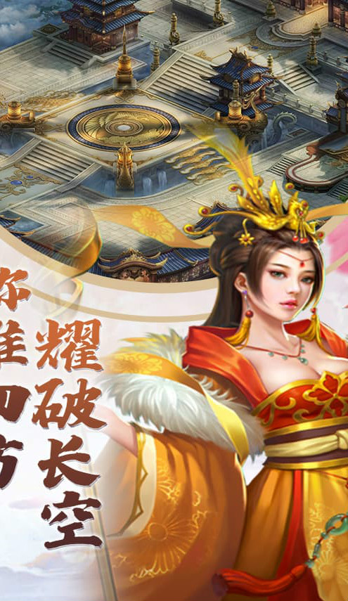 天迹手游安卓版  v1.01.30图2