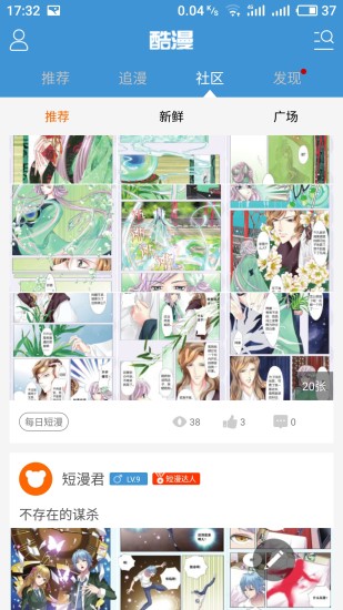 酷漫漫画 V2.6.3 安卓版  v2.6.3图2