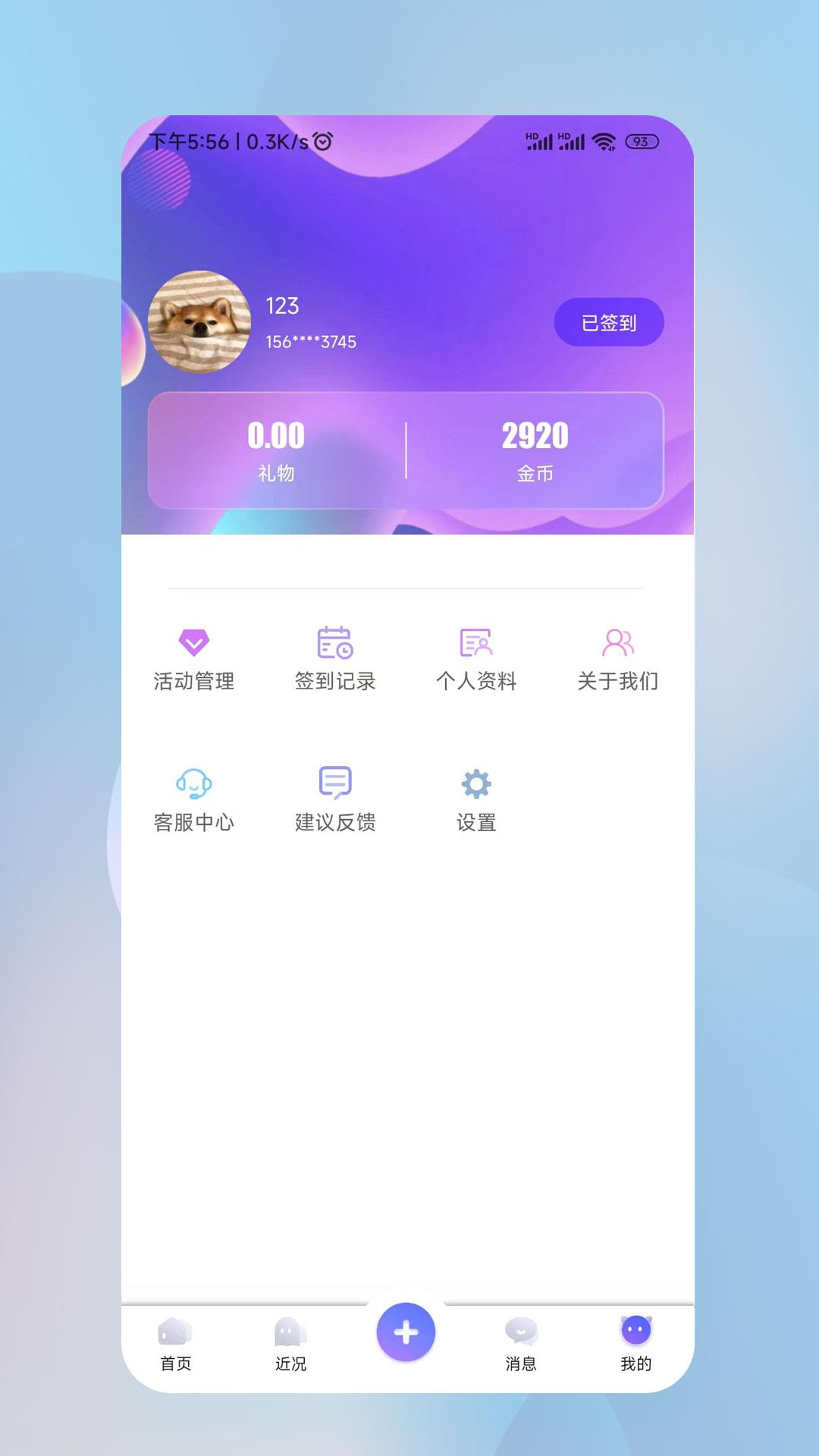 迸迸  v1.2.7图1