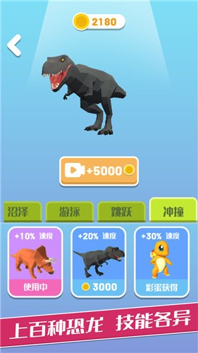 变异恐龙  v1.0.1图2