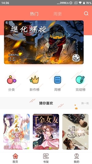 星际视读 V1.3.1 安卓版  v1.3.1图3