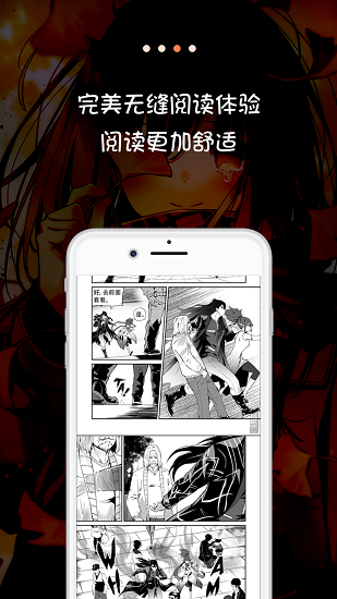 米读漫画 V3.3.4 安卓版  v3.3.4图2