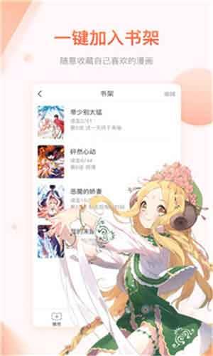 嗯嗯漫画内购破解版  v1.0图3