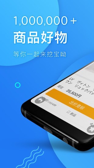 深圳代购帮  v2.1.7图3