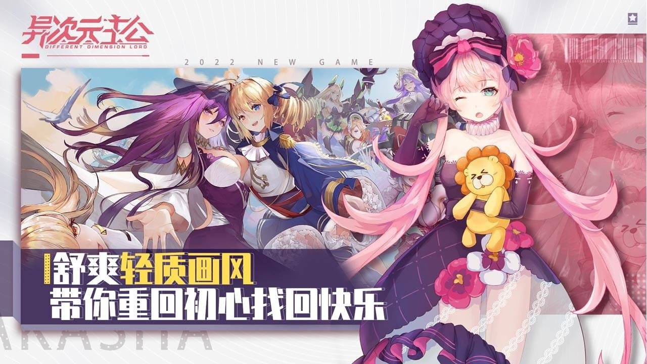 异次元主公破解版  v1.3.2图3