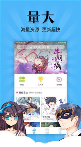 扑飞漫画无广告版本 V3.3.8 安卓版