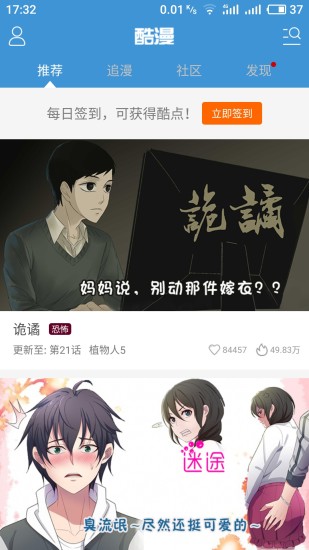 酷漫漫画 V2.6.3 安卓版  v2.6.3图1