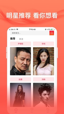 爱追星app免费下载  v1.6.1图1