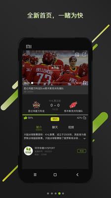 嗨体育  v1.0.0图3