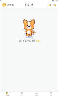 小志打卡  v1.0.4图2