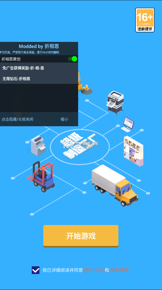 超级制造工厂  v2.6.2图2