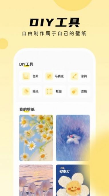 皮皮手机壁纸  v1.0.0.1图3