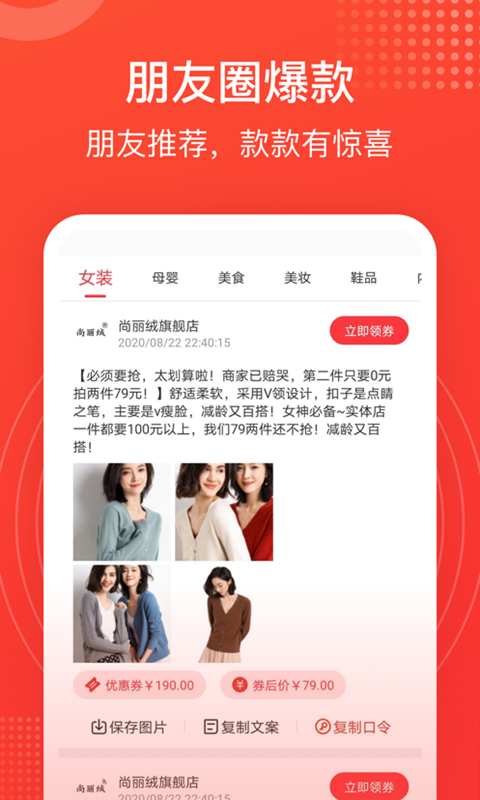 小鲶鱼省钱  v1.0.8图1