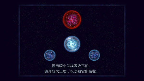 星噬中文版 v2.3.1手机版  v2.5.0图1