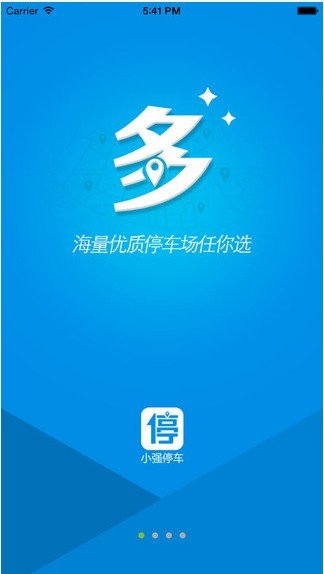 小强停车  v5.3.3图2