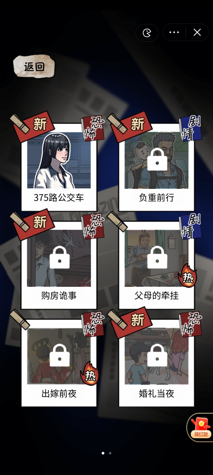 隐秘的档案游戏  v1.0图3
