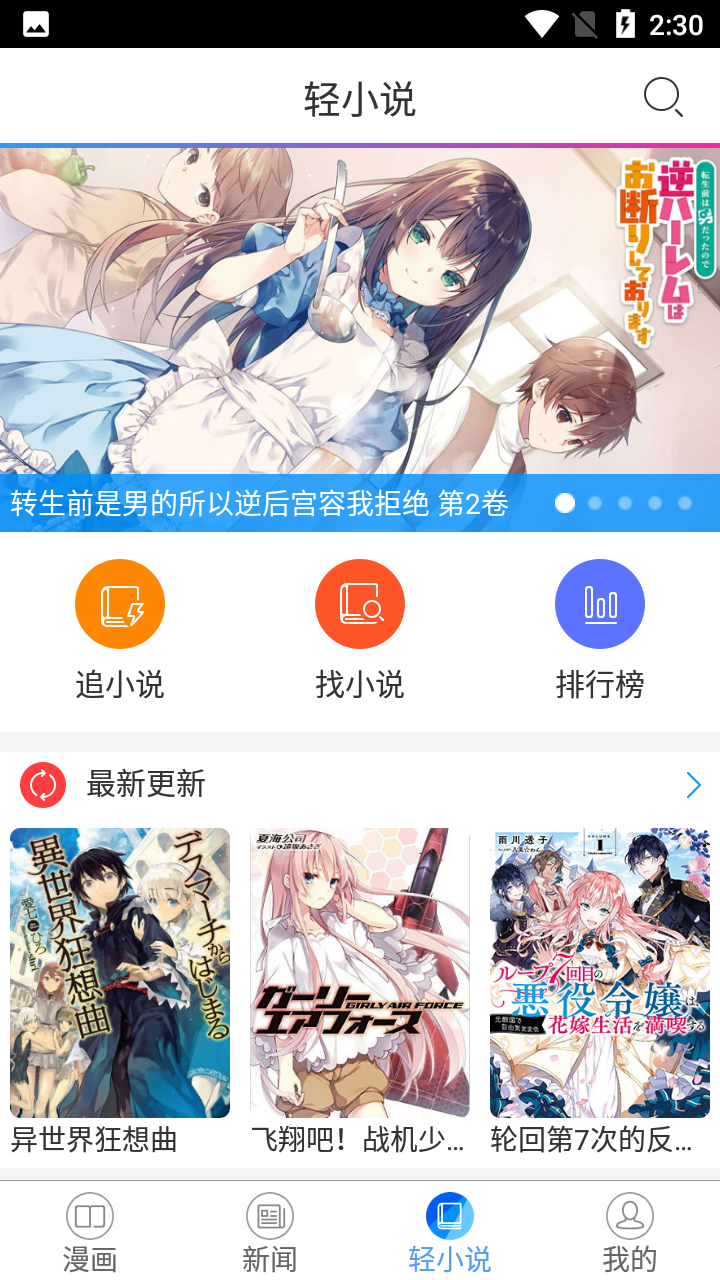 动漫之家2020版本 V2.7.032 安卓版  v2.7.032图3