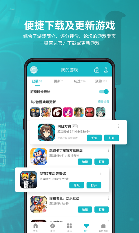 taptap  v2.4.5图1