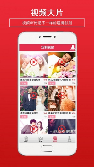 婚礼请柬  v4.5图1