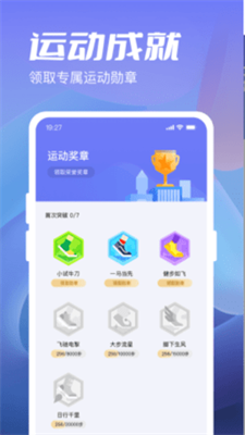 金牛计步宝  v1.0.2图1