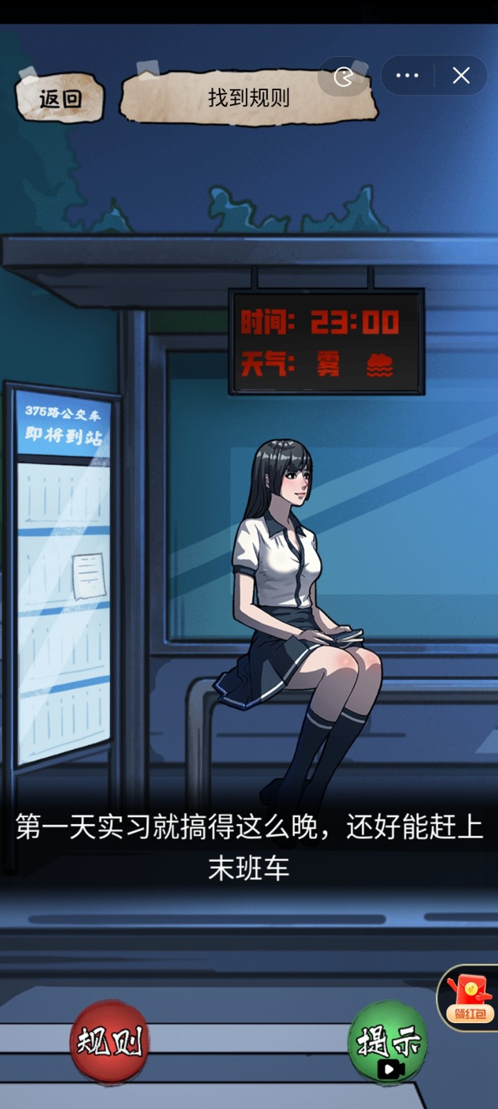 隐秘的档案游戏  v1.0图2