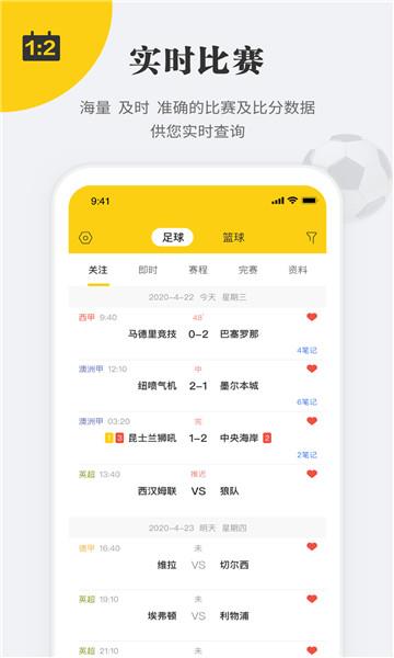 状元体育直播  v2.1.9图2