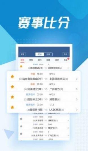 jrs低调看球低调nba赛事直播手机版  v1.0图1