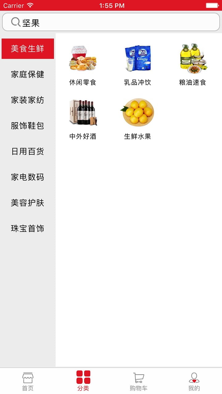 好易购优选  v6.3.7图3