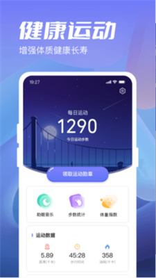 金牛计步宝  v1.0.2图3