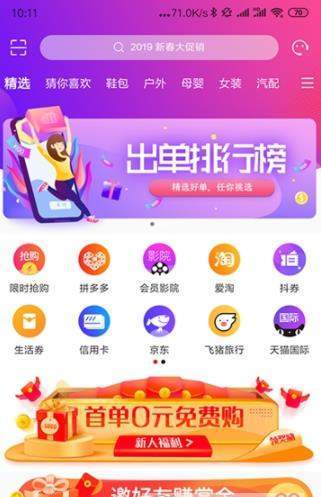 哆啦啦  v1.1.0图2