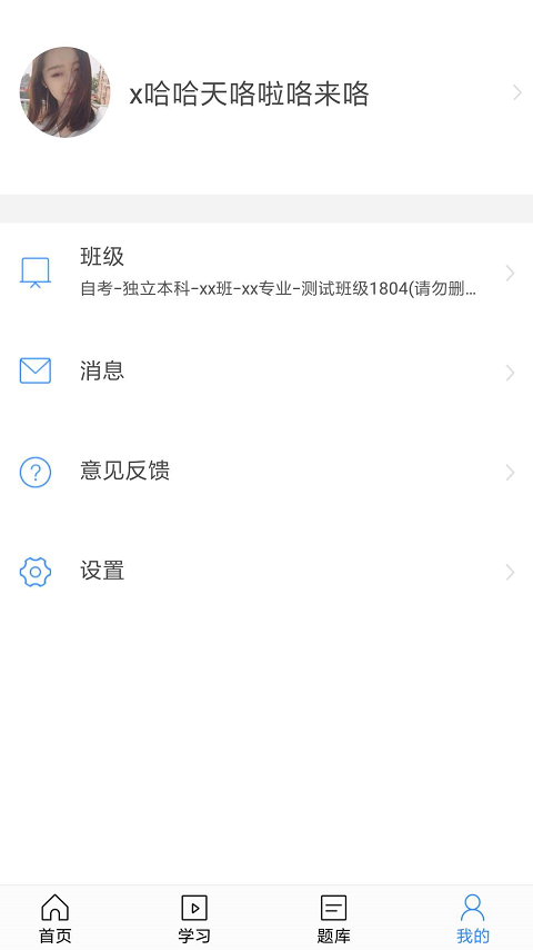 东方尚学  v1.5.5图2