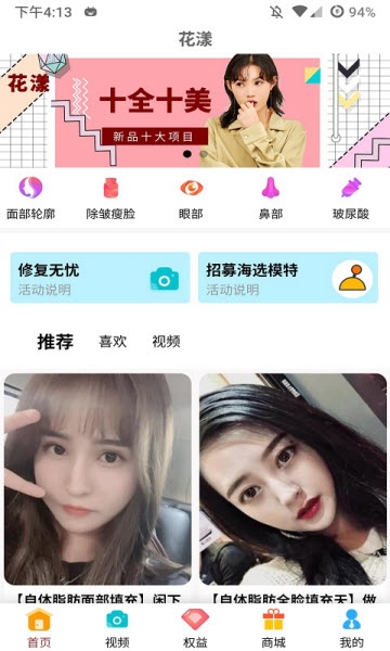 花漾air  v1.4.3图1