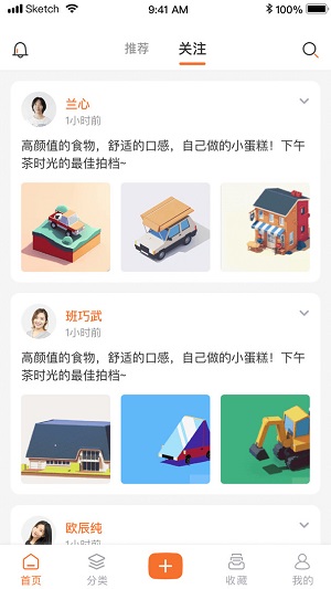 小妙招  v1.0图1