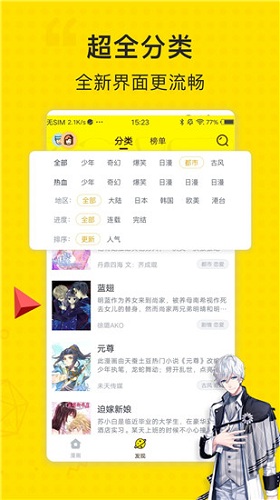 吹雪漫画下载安装 V2.0 安卓版  v2.0图3