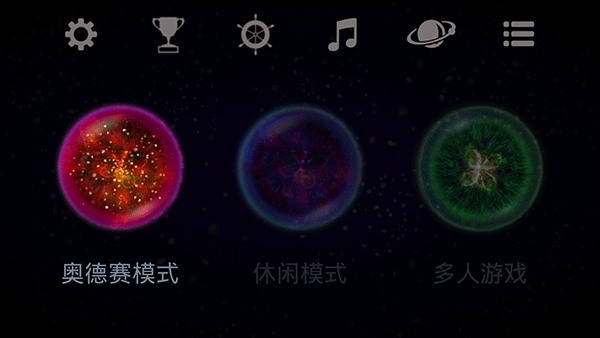 星噬中文版 v2.3.1手机版  v2.5.0图4