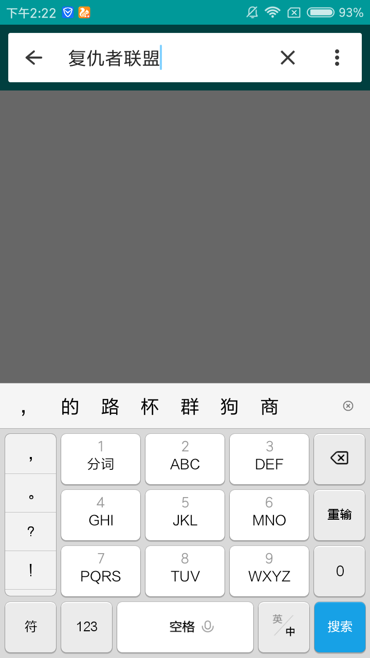 磁力狗  v1.0.0图2