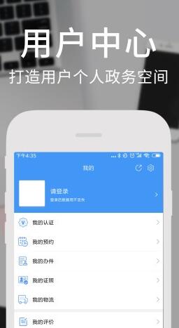 天府通办  v4.1.2图3